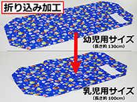 カバーを短く折り込みしつけ糸加工