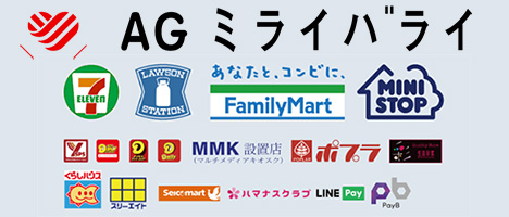 後払い決済サービス「SAGAWA後払い」