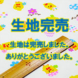 ひよこ柄クリーム