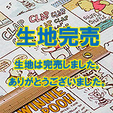 ミくまのプーさんシーチング