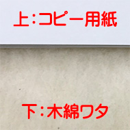 木綿わたは少しの抵抗でちぎれます